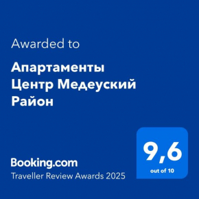 Апартаменты Центр Медеуский Район